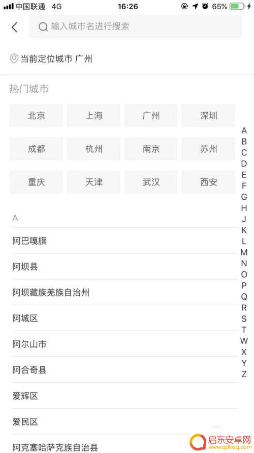 手机外卖怎么送达地址 美团外卖怎么帮外地朋友点餐