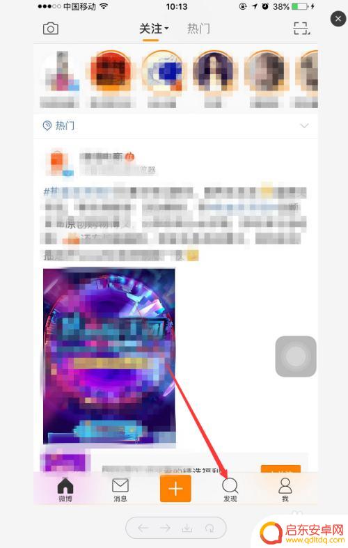 手机怎么一键关注微博 手机微博怎么添加关注