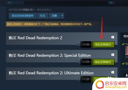 steam大镖客2怎么搜 荒野大镖客2steam激活码怎么兑换