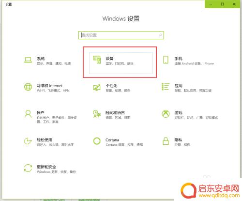 手机宽带如何连接蓝牙 win10使用蓝牙作为热点共享上网指南