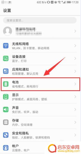 手机怎么查手机电量寿命 安卓手机电池寿命查看方法