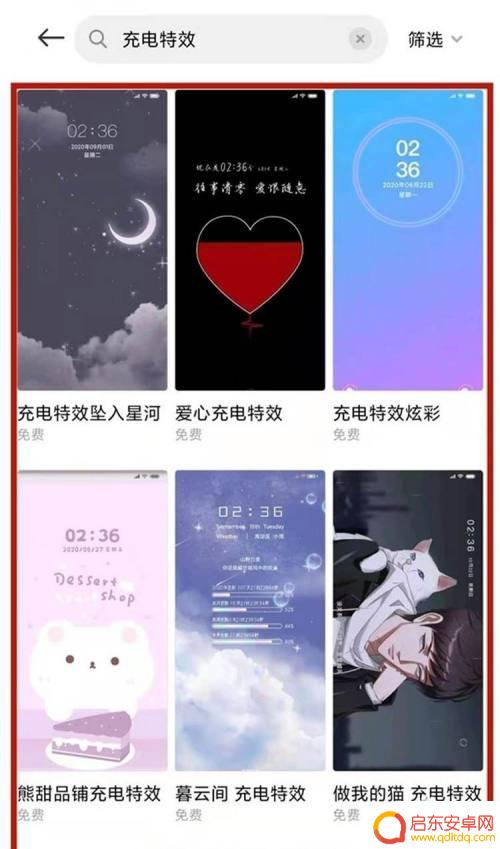 小米手机如何找出充电画面 小米手机充电动画特效设置教程