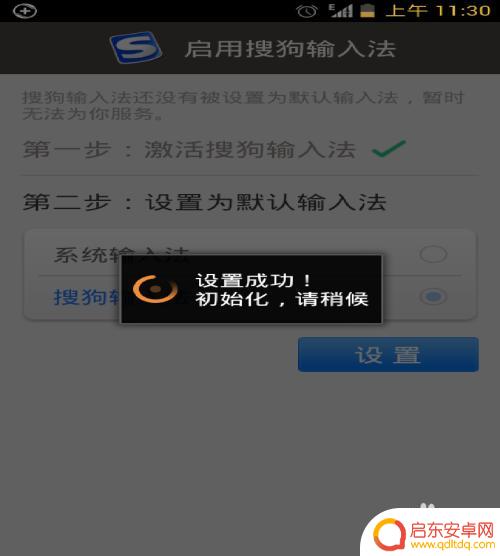 怎样设置手机默认输入法 安卓手机如何设置默认输入法