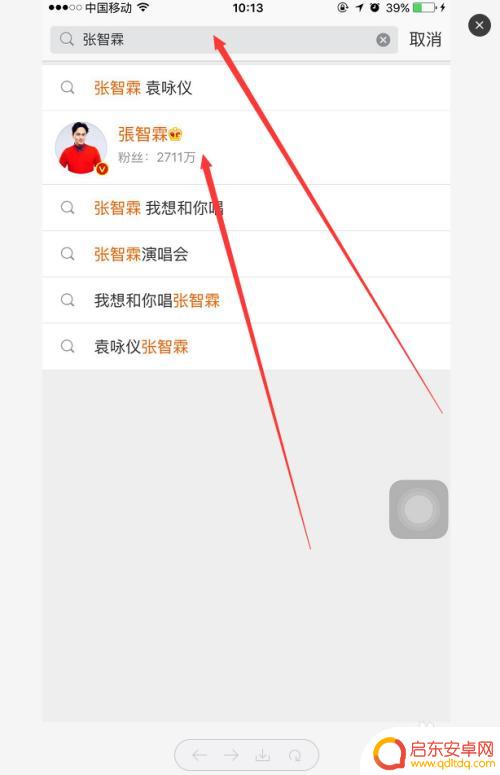 手机怎么一键关注微博 手机微博怎么添加关注