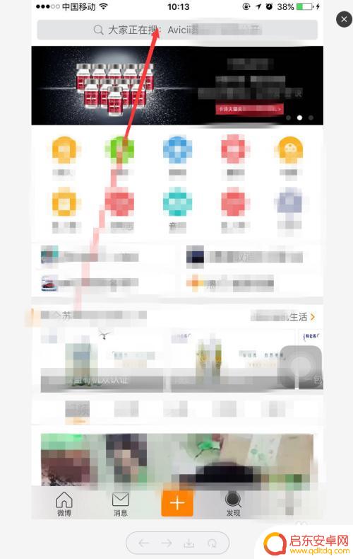 手机怎么一键关注微博 手机微博怎么添加关注