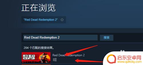 steam大镖客2怎么搜 荒野大镖客2steam激活码怎么兑换
