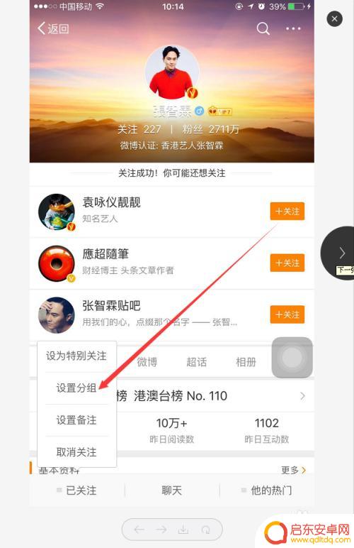 手机怎么一键关注微博 手机微博怎么添加关注