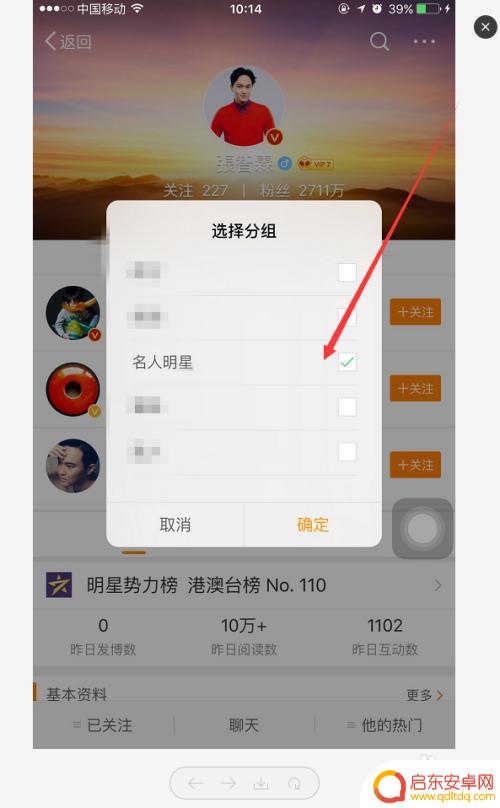 手机怎么一键关注微博 手机微博怎么添加关注