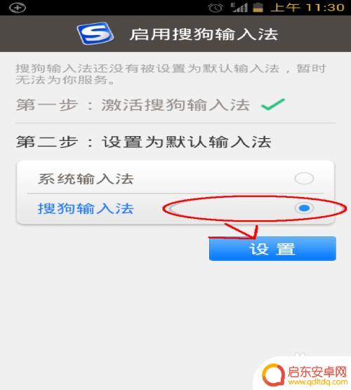 怎样设置手机默认输入法 安卓手机如何设置默认输入法