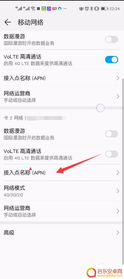 如何让4g手机用5g网络 4G手机如何实现5G网络信号上网