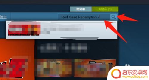steam大镖客2怎么搜 荒野大镖客2steam激活码怎么兑换