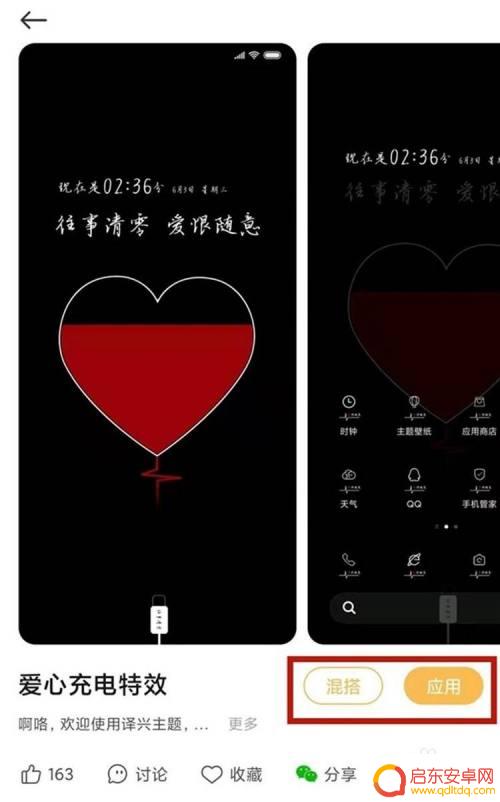 小米手机如何找出充电画面 小米手机充电动画特效设置教程