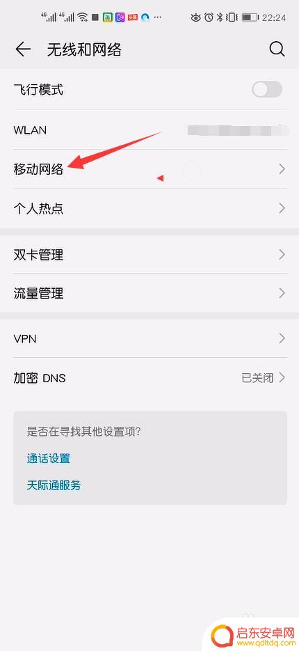 如何让4g手机用5g网络 4G手机如何实现5G网络信号上网