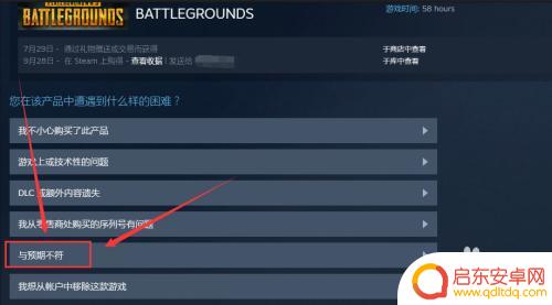 steamtuiyouxi steam游戏退款流程怎么样