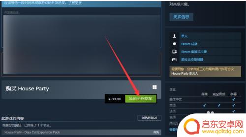 steam大黄游 steam怎么找到大黄油