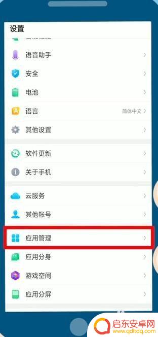 手机桌面上应用图标不见了怎么办 手机应用程序图标不见怎么解决