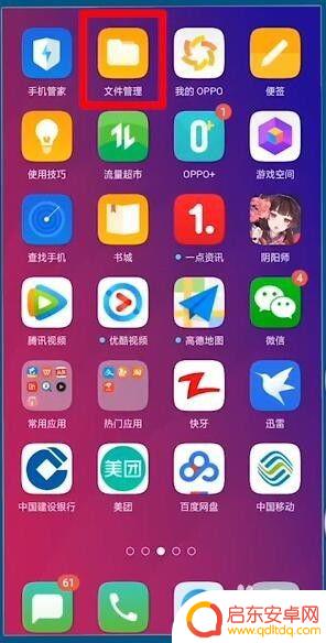 手机桌面上应用图标不见了怎么办 手机应用程序图标不见怎么解决