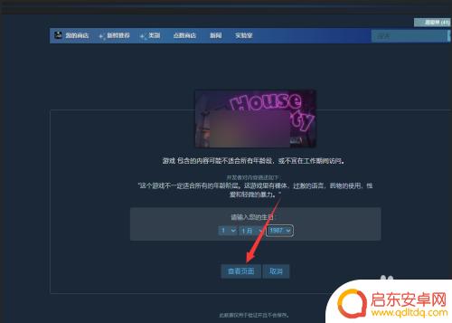steam大黄游 steam怎么找到大黄油