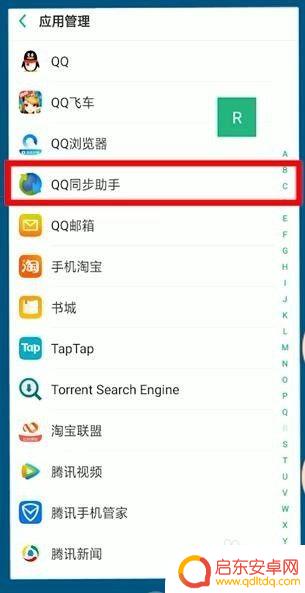 手机桌面上应用图标不见了怎么办 手机应用程序图标不见怎么解决