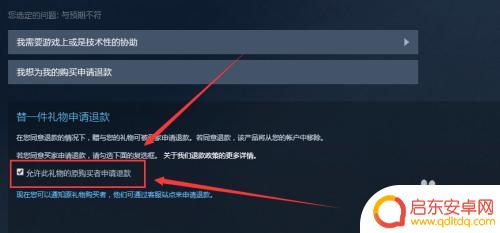 steamtuiyouxi steam游戏退款流程怎么样