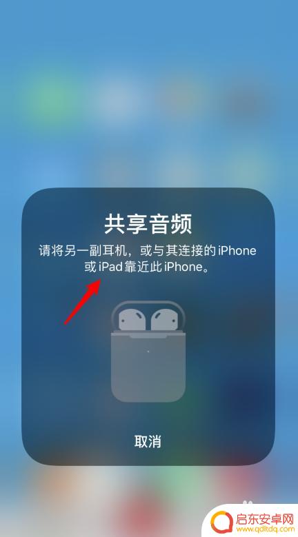 两个airpods怎么共享音频 iPhone连接两对AirPods共享音频步骤