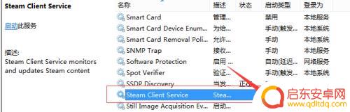 steamclint steam客户端服务无法开启怎么解决