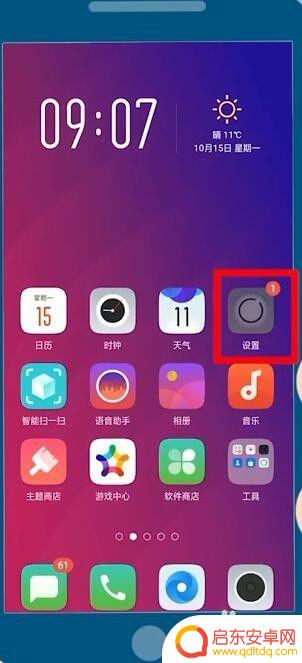 手机桌面上应用图标不见了怎么办 手机应用程序图标不见怎么解决