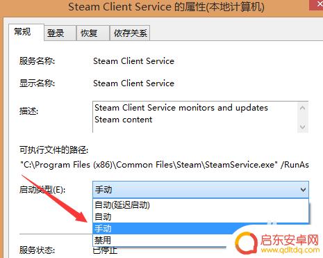 steamclint steam客户端服务无法开启怎么解决