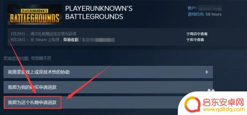 steamtuiyouxi steam游戏退款流程怎么样