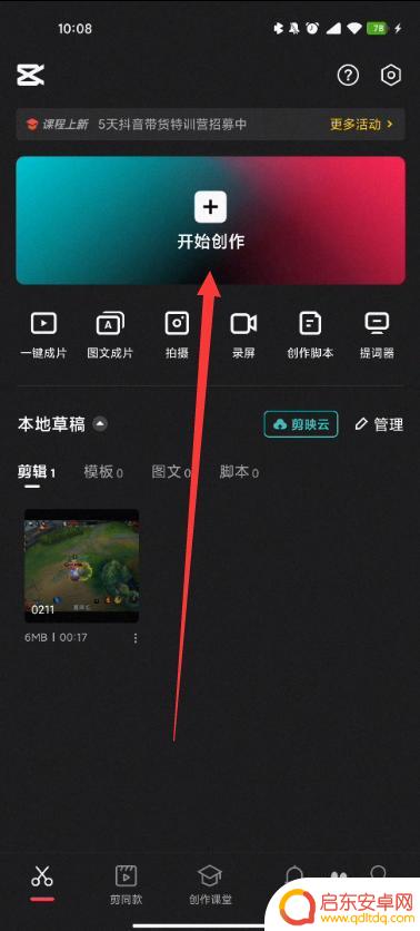 手机如何导出剪映视频字幕 剪映批量导出识别字幕