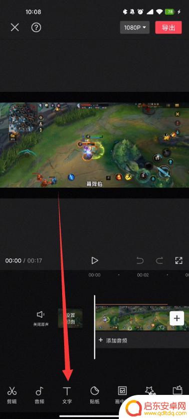 手机如何导出剪映视频字幕 剪映批量导出识别字幕