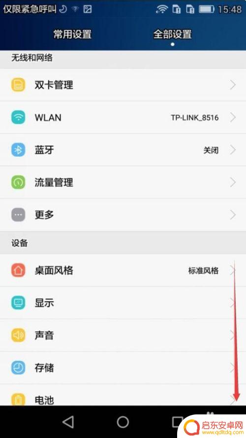 怎么查华为手机是几核 华为手机如何查看手机内核版本