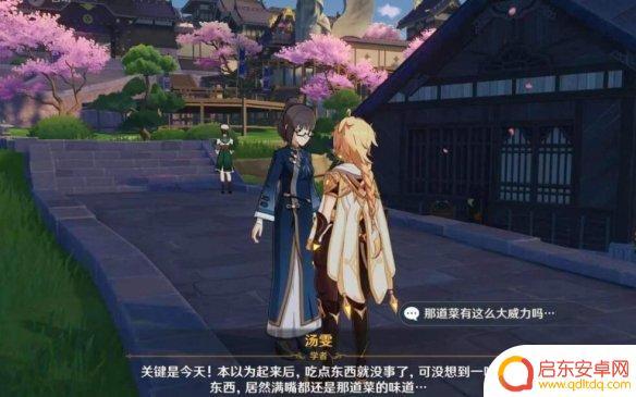 汤雯原神 《原神》稻妻汤雯任务通关技巧