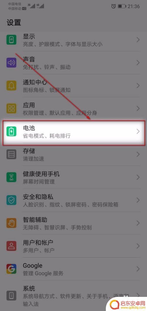 手机如何可以开启性能模式 如何启用荣耀手机的性能模式