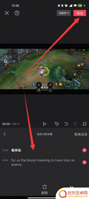 手机如何导出剪映视频字幕 剪映批量导出识别字幕