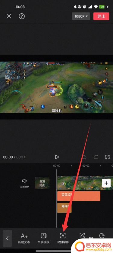 手机如何导出剪映视频字幕 剪映批量导出识别字幕