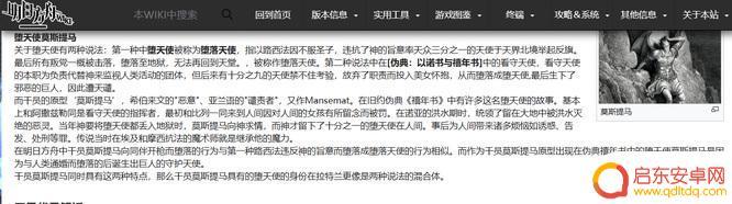 明日方舟堕天 明日方舟堕天什么剧情