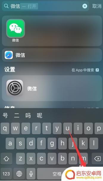 苹果六手机怎么设置回车键 苹果手机怎么使用回车键