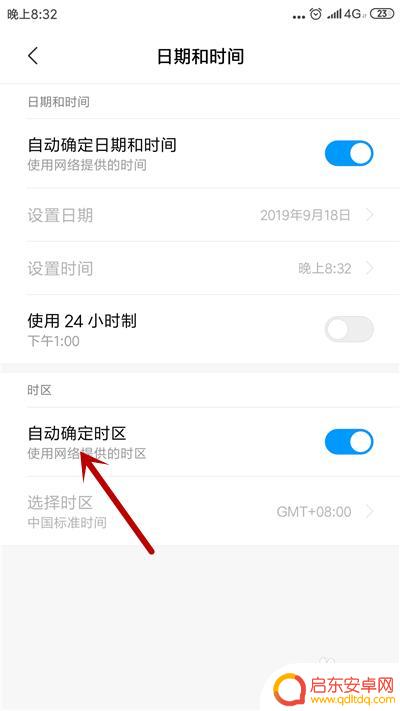 红米手机时间不准怎么回事 小米手机时间快了怎么办
