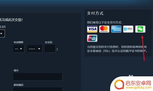 steam上怎么购买 steam购买游戏步骤