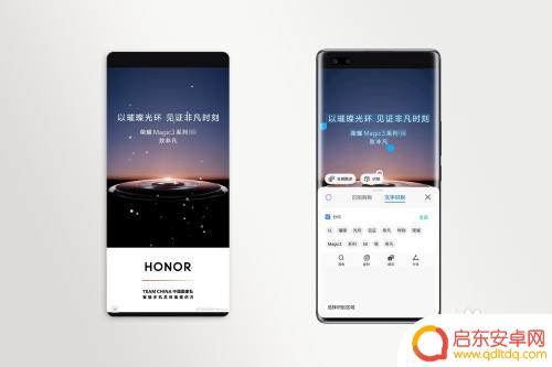 如何用手机提取图片上的文字 荣耀手机如何识别图片中的文字