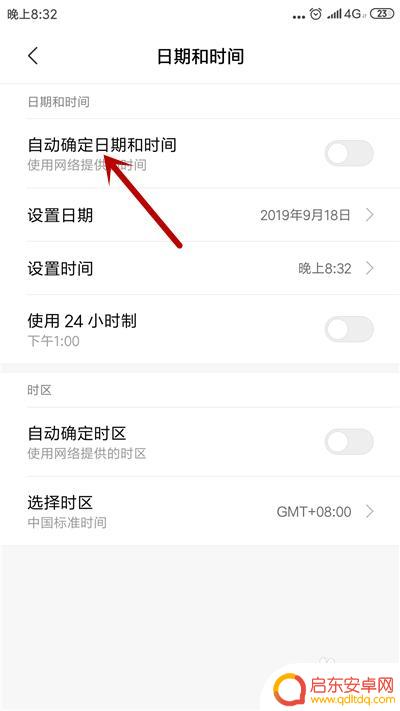 红米手机时间不准怎么回事 小米手机时间快了怎么办
