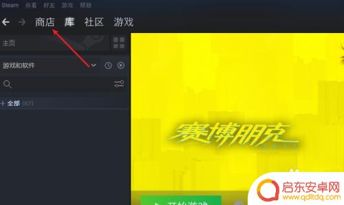 steam上怎么购买 steam购买游戏步骤