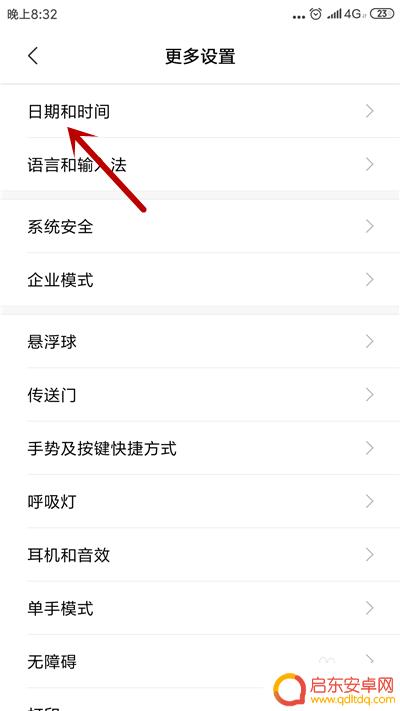 红米手机时间不准怎么回事 小米手机时间快了怎么办