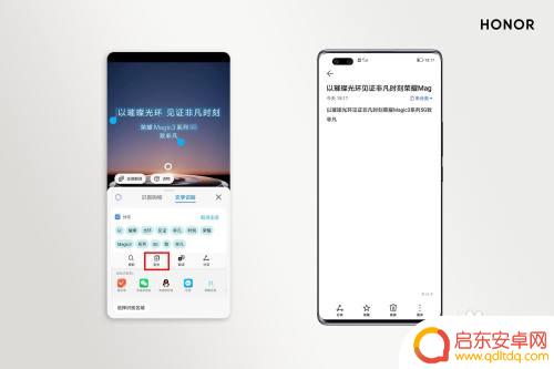 如何用手机提取图片上的文字 荣耀手机如何识别图片中的文字