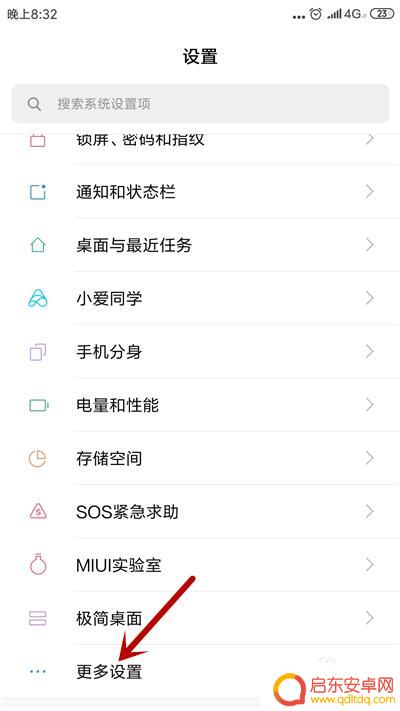红米手机时间不准怎么回事 小米手机时间快了怎么办