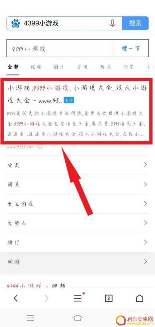 手机怎么才能玩网页游戏 在手机上如何玩网页游戏