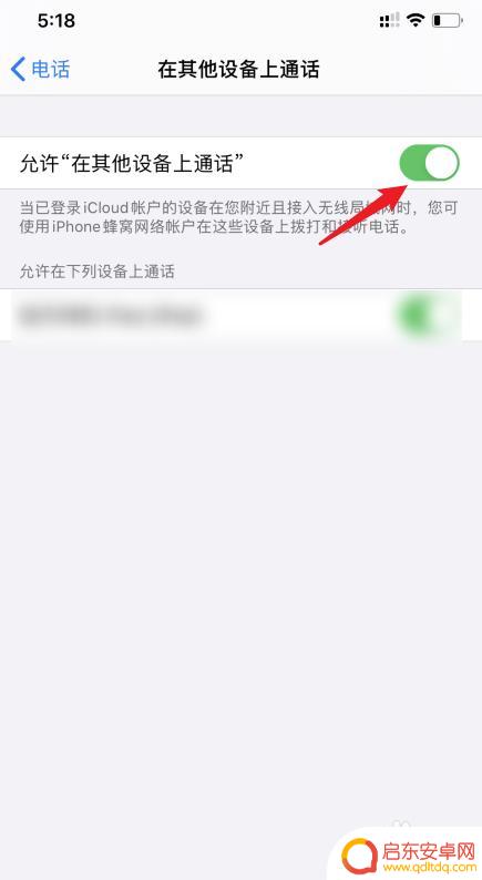 苹果换了手机后来电两个手机都响 苹果手机来电两个手机同时响