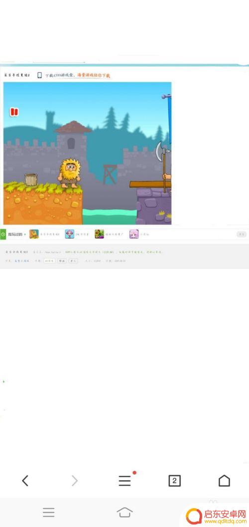 手机怎么才能玩网页游戏 在手机上如何玩网页游戏