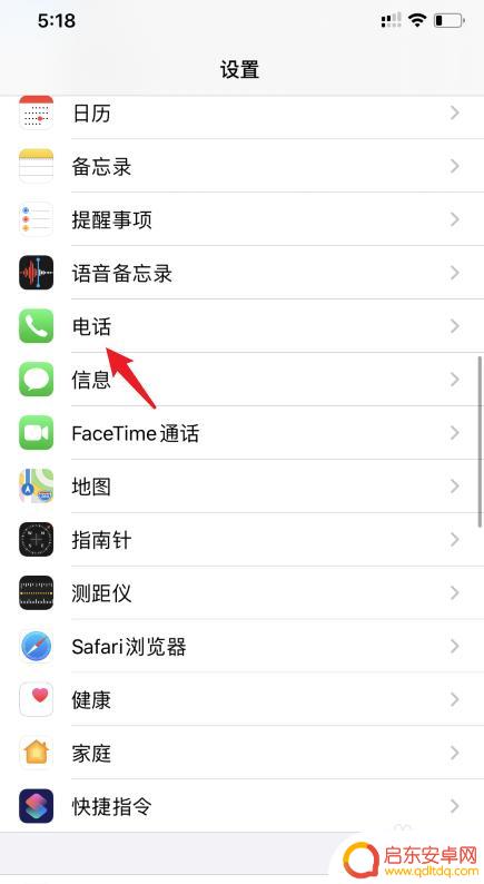 苹果换了手机后来电两个手机都响 苹果手机来电两个手机同时响